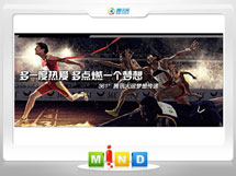 凤翔361度——腾讯大运会梦想传递